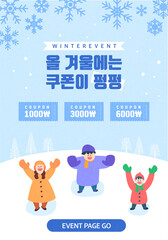 Various events in the cold winter