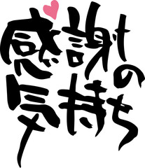 筆文字 ありがとう 横位置 Wall Mural Wallpaper Murals Kintomo