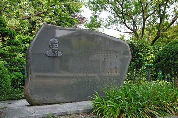 松本十郎翁頌徳碑