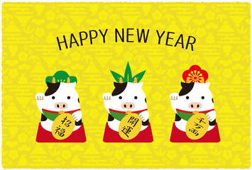2021年賀状　招き牛　松竹梅　HAPPY NEW YEAR　黄色