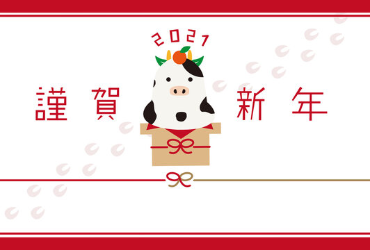 1 314 Best 謹賀新年 鏡餅 Images Stock Photos Vectors Adobe Stock