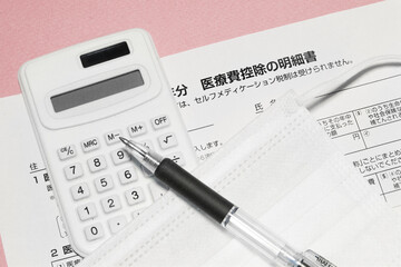 マスクと医療費控除、電卓、料金・費用の申請・計算
