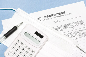 マスクと医療費控除、電卓、料金・費用の申請・計算
