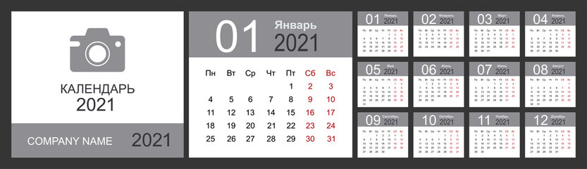 Calendar 2021. Desk Calendar template design with Place for Photo and Company Logo. Russian language. Isolated vector illustration