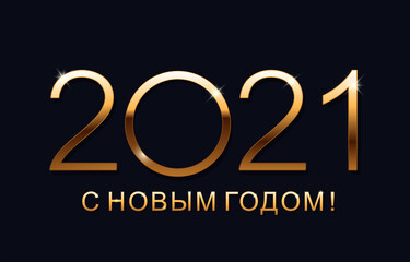 Happy new year 2021 design template. Russian transcription Happy New Year 2021. Isolated vector illustration on blue background.