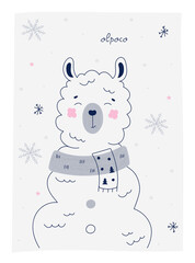 Cute doodle illustration with Alpaca. Beautiful hand drawn posters. Winter holidays flat illustrations