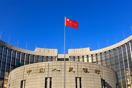 BEIJING, CHINA - DECEMBER 10, 2015: The People's Bank Of China. This Is The Central Bank Of The People's Republic Of China.