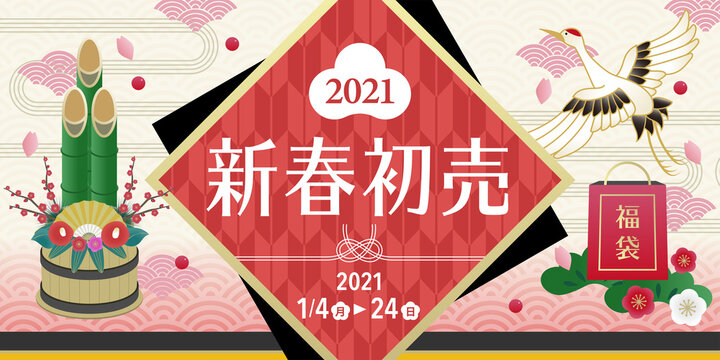 3 499 最適な 初売り 画像 ストック写真 ベクター Adobe Stock