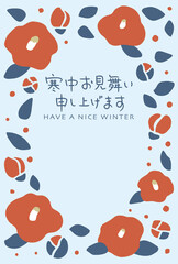 椿フレームの寒中見舞いテンプレート