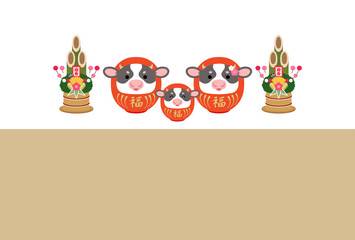 2021年　丑年　シンプルな牛だるまの親子の年賀状【文字なし】