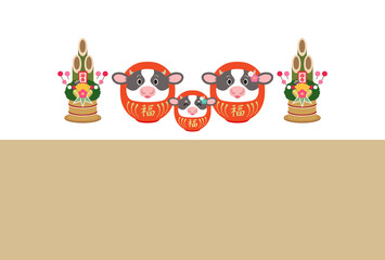 2021年　丑年　シンプルな牛だるまの親子の年賀状【文字なし】