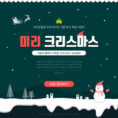 Happy Christmas Shopping Banner Collection 
