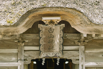 白山神社 © Paylessimages