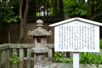 細川ガラシャの墓碑