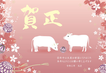 2021年_年賀状_横_牛