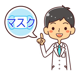 医者　ドクター　若い男性　吹き出し　「マスク」