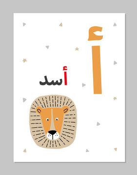 Arabic Alphabet Kids Images – Browse 1,467 Stock Photos, Vectors, and Video  | Adobe Stock
