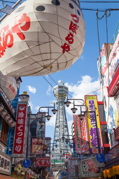 通天閣 Images – Browse 1,418 Stock Photos, Vectors, and Video