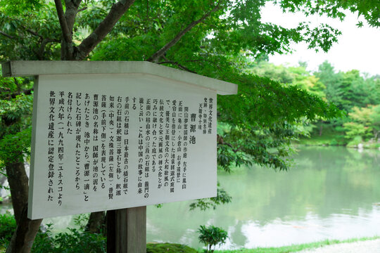 曹源池庭園images Browse 113 Stock Photos Vectors And Video Adobe Stock