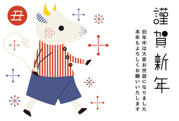 謹賀新年　かわいいオスの丑2足歩行　白背景