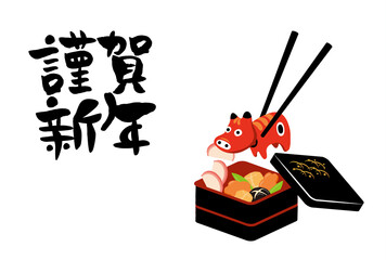 おせち料理と赤べこの年賀状のベクターイラスト素材