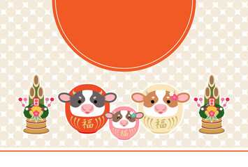 2021年　丑年　かわいい牛だるまの親子と門松の年賀状【文字なし】