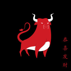 Happy Chinese New Year 2021. Year of the ox 2021. Paper cut ox. Chinese characters mean Happy New Year, Wish to be rich. lunar new year 2021. Chinese Zodiac sign.