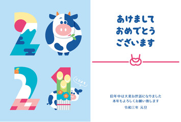 年賀状　2021　干支　牛　	

