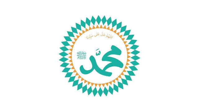 Arabic calligraphy about the birthday of Prophet Mohammad (peace be upon him) used in motion graphic animation.