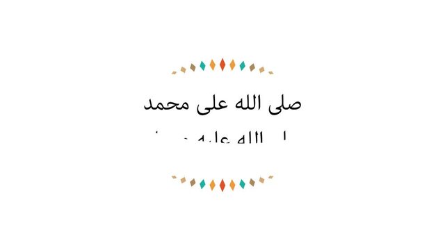 Arabic calligraphy about the birthday of Prophet Mohammad (peace be upon him) used in motion graphic animation.