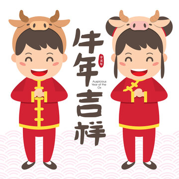 2021 chinese new year greeting card template. With cute cartoon boy and girl wishing pose. (Translation: Auspicious Year of the ox)