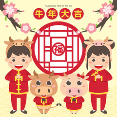 2021 chinese new year greeting illustration. With cute cartoon boy, girl and ox wishing pose. (Translation: Auspicious Year of the ox)