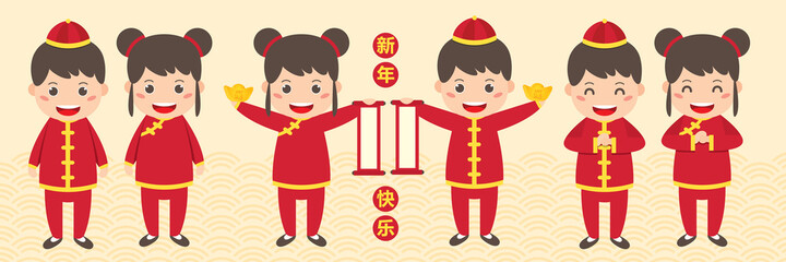 Set of Cute cartoon Chinese New Year boy and girl with different pose. Chinese kids in flat vector illustration.