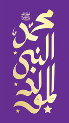 Arabic calligraphy design for celebrating the birth of prophet Muhammad, peace be upon him.