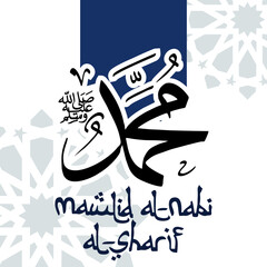 Translated: "Muhammad, may God honor him and grant him peace". Happy Mawlid al-Nabi al-Sharif (Birth of the Prophet Mohammad) vector Illustration. Celebrated every 12th of Rabi' al-awwal.