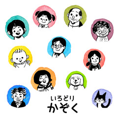 いろどりかぞく