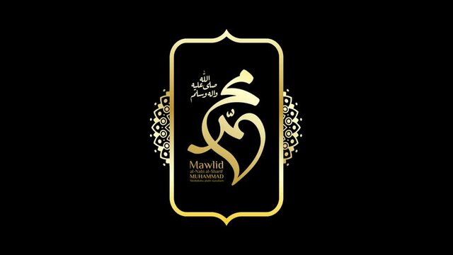 Arabic calligraphy for celebrating the birth of Prophet Mohammad, peace be upon him in motion graphic animation .