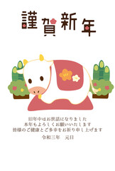 2021年丑年年賀状　門松と牛張子
