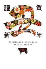 2021年 年賀状用　丑　花柄