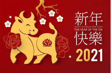 Happy Chinese New Year, 2021 the year of the Ox. Papercut design with bull character, cherry blossom and flowers. Chinese text means The year of the ox
