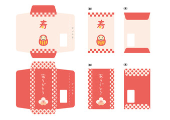 ぽち袋のテンプレート　型紙　寿・ありがとう