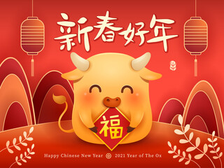 Cute little Ox with Chinese greeting symbol. Happy New Year 2021. The year of the Ox. Translation - (title) Happy New Year. (sign) Fortune. 