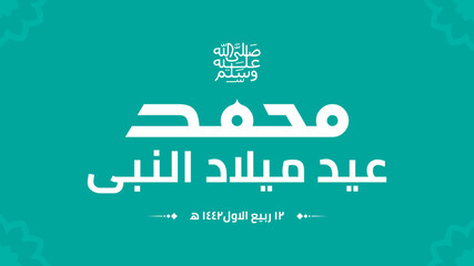 Arabic calligraphy design for celebrating the birth of prophet Muhammad, peace be upon him.