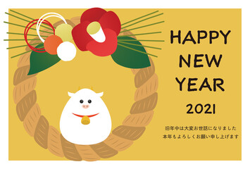 年賀状2021　牛としめ縄のイラスト