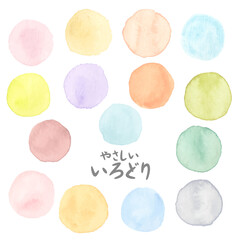 やさしいいろどり水彩アイコン
