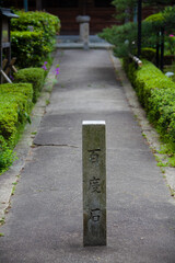 Obraz premium 寂光寺の百度石