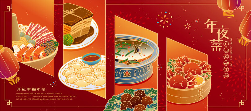 Banner Of Chinese New Year's Dishes