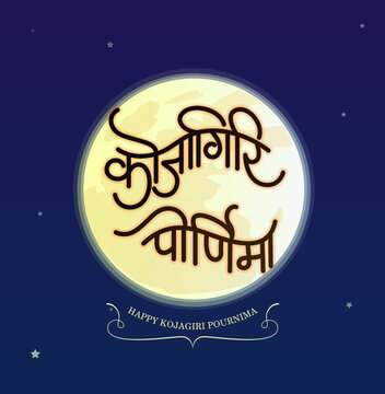 Happy kojagiri Pournima greetings. The Full mood which comes after Dussehra Festival. Kojagiri Poornima vector.