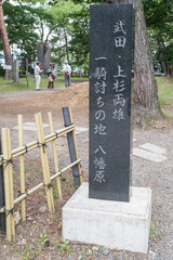 武田、上杉両雄一騎打ちの地記念碑