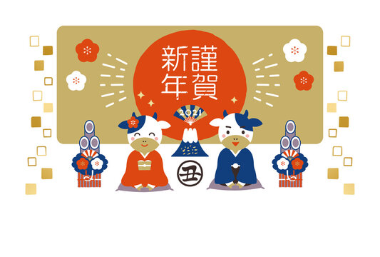 9 512 Best 年賀状テンプレート Images Stock Photos Vectors Adobe Stock
